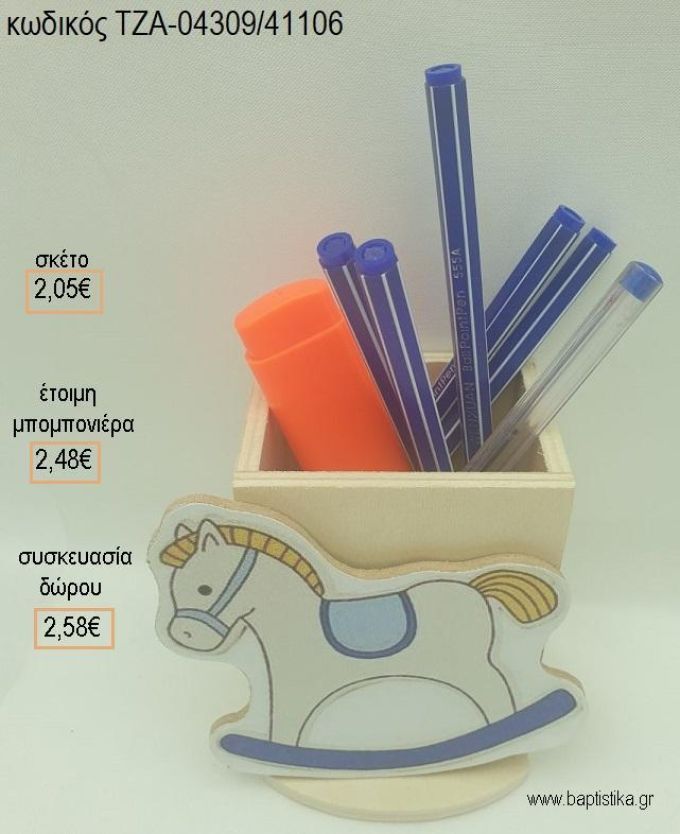 ΑΛΟΓΑΚΙ ΚΟΥΝΙΣΤΟ ΞΥΛΙΝΟ ΚΟΠΤΙΚΟ ΣΕ ΞΥΛΙΝΗ ΜΟΛΥΒΟΘΗΚΗ για μπομπονιέρες - δώρα πάρτυ - εορτών - γέννησης - γούρια - φτιάξτο μόνος σου ΤΖΑ-04309/41106 2.05€!!!