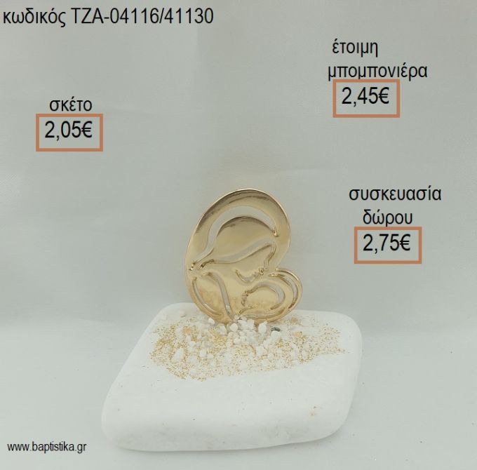 ΠΑΝΑΓΙΤΣΑ ΕΠΙΧΡΥΣΗ ΣΕ ΒΟΤΣΑΛΟ για μπομπονιέρες - δώρα πάρτυ - εορτών  - γέννησης - γούρια - φτιάξτο μόνος σου ΤΖΑ-04116/41130 2.05€!!!