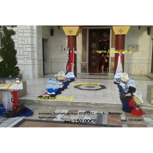 ΠΕΙΡΑΤΕΣ στολισμός Βάπτισης στον Ι.Ν. ΑΓ. ΦΑΝΟΥΡΙΟΥ ΔΡΑΠΕΤΣΩΝΑΣ ΝΤ-010001 150,00€!!!