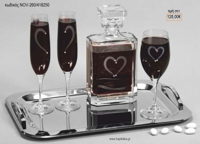 ΣΕΤ ΓΑΜΟΥ ΚΑΡΑΦΑ ΚΑΙ ΠΟΤΗΡΙ ΔΙΣΚΟΣ ΜΕ ΣΧΕΔΙΟ ΚΑΡΔΙΑ NOV-260/418250 128.00€!!!