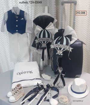 ΑΕΡΟΣΤΑΤΟ πλήρες βαπτιστικό σετ με ΒΑΛΙΤΣΑ ΤΡΟΛΕΥ ΤΖΑ-03049 310.00€!!!