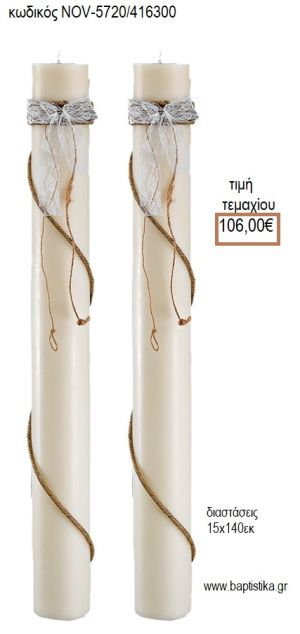 ΛΑΜΠΑΔΑ ΓΑΜΟΥ ΜΑΣΙΦ ΚΕΡΙ ΜΕ ΚΟΡΔΟΝΙ ΛΙΝΑΤΣΑ ΚΑΙ ΔΑΝΤΕΛΑ NOV-ΜΑΣΙΦ ΚΕΡΙ ΜΕ ΚΟΡΔΟΝΙ ΛΙΝΑΤΣΑ ΚΑΙ ΔΑΝΤΕΛΑ 5720/416300 106.00€!!!