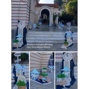 αλογάκια στολισμός βάπτισης στον ι.ν αγ.μαρίαν στο θησείο στολ 6120241