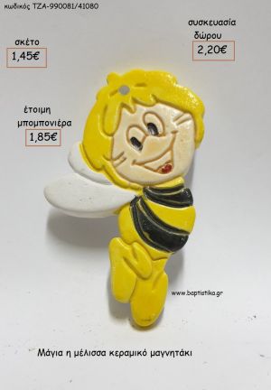 ΜΑΓΙΑ Η ΜΕΛΙΣΣΑ ΚΕΡΑΜΙΚΟ ΜΑΓΝΗΤΑΚΙ για μπομπονιέρες - δώρα πάρτυ - εορτών - γέννησης - γούρια - φτιάξτο μόνος σου ΤΖΑ-990081/41080 1.45€!!!