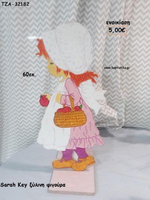 SARAH KEY ΜΕ ΜΗΛΑ ΞΥΛΙΝΗ ΦΙΓΟΥΡΑ για ενοικίαση ΤΖΑ-32182 5.00€!!!