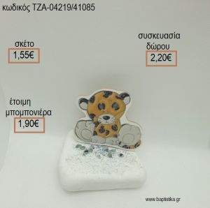 ΤΙΚΡΑΚΙ ΞΥΛΙΝΟ ΣΕ ΒΟΤΣΑΛΟ για μπομπονιέρες - δώρα πάρτυ - εορτών  - γούρια - φτιάξτο μόνος σου ΤΖΑ-04219/41085 1.55€!!!