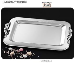 ΔΙΣΚΟΣ ΓΑΜΟΥ ΟΡΘΟΓΩΝΙΟΣ INOX ΜΕ ΧΕΡΟΥΛΙΑ ΣΤΡΙΦΤΑ NOV-ΚΔ460/412850 45.00€!!!