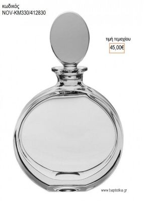 ΚΑΡΑΦΑ ΓΑΜΟΥ ΚΡΥΣΤΑΛΛΙΝΗ ΦΛΑΤ NOV-ΚΜ330/412830 45.00€!!!