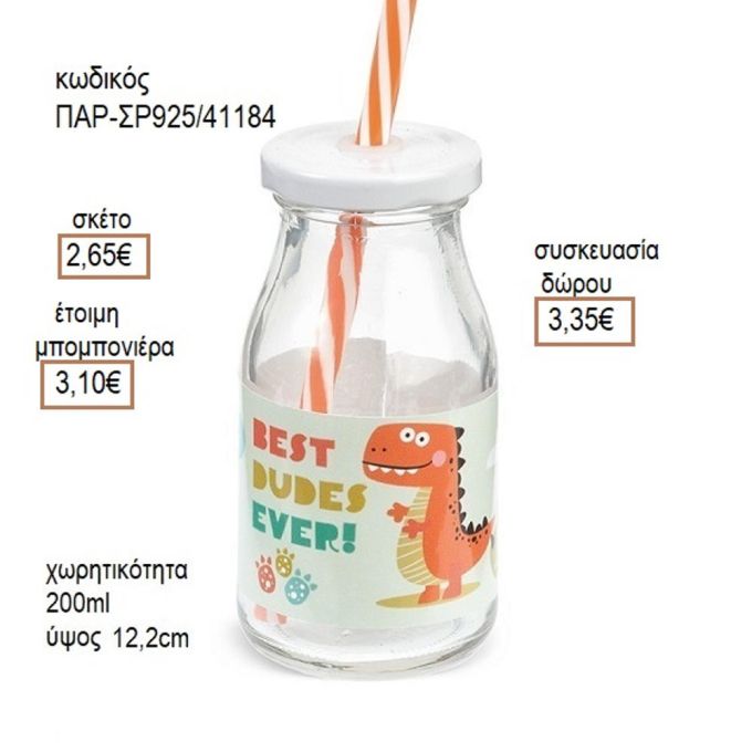 ΔΕΙΝΟΣΑΥΡΟΣ ΑΥΤΟΚΟΛΛΗΤΟ ΣΕ ΓΥΑΛΙΝΟ ΜΠΟΥΚΑΛΙ ΜΕ ΚΑΛΑΜΑΚΙ