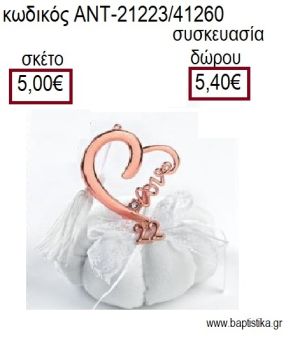 ΚΑΡΔΙΑ ΡΟΖ ΧΡΥΣΟ ΠΑΝΩ ΣΕ ΥΦΑΣΜΑΤΙΝΗ ΚΟΛΟΚΥΘΑ για γούρια - δώρα ΑΝΤ-21223/41260 5.00€!!!