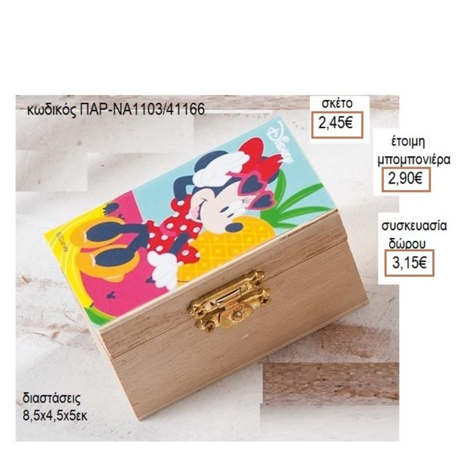 ΜΙΝΥ MINNIE TROPICAL ΑΥΤΟΚΟΛΛΗΤΟ ΣΕ ΞΥΛΙΝΟ ΚΟΥΤΙ ΣΕΝΤΟΥΚΙ