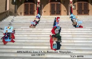 ΠΡΙΓΚΙΠΑΣ ΣΤΟΛΙΣΜΟΣ ΒΑΠΤΙΣΗΣ ΣΤΟΝ Ι.Ν ΑΓ.ΒΑΣΙΛΕΙΟΥ ΣΤΟ ΜΠΡΑΧΑΜΙ ΝΑΝ-00990