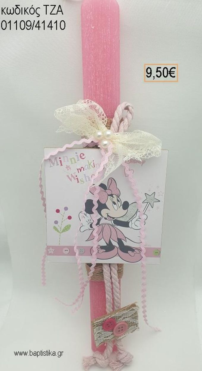 ΜΙΝΥ MINNIE ΝΕΡΑΙΔΑ ΠΑΣΧΑΛΙΝΗ ΛΑΜΠΑΔΑ ΧΕΙΡΟΠΟΙΗΤΗ ΜΕ ΞΥΛΙΝΟ ΚΑΔΡΑΚΙ ΜΕ ΚΟΡΔΟΝΙΑ ΚΑΙ ΔΑΝΤΕΛΕΣ ΤΖΑ-01109/41410 9.50€!!!!