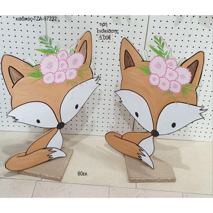 αλεπού με λουλούδια ξύλινη φιγούρα για ενοικίαση τζα 97232