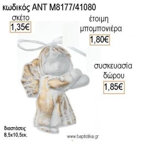 ΑΓΓΕΛΑΚΙ ΚΟΡΙΤΣΑΚΙ ΧΡΩΜΑ ΛΕΥΚΟ ΚΕΡΑΜΙΚΟ ΚΡΕΜΑΣΤΟ ΔΙΑΚΟΣΜΗΤΙΚΟ για μπομπονιέρες - δώρα πάρτυ - εορτών - γέννησης - γούρια - φτιάξτο μόνος σου ΑΝΤ-Μ8177/41080 1.35€!!!