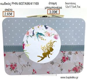 ΝΕΡΑΙΔΑ ΜΕ ΛΟΥΛΟΥΔΙΑ ΜΕΤΑΛΛΙΚΟ ΒΑΛΙΤΣΑΚΙ για μπομπονιέρες - δώρα πάρτυ - εορτών - γέννησης - γούρια - φτιάξτο μόνος σου ΡΗΝ-Μ37Α96/41169 2.65€!!!