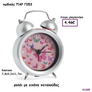 ΠΕΤΑΛΟΥΔΕΣ ΡΟΛΟΙ ΞΥΠΝΗΤΗΡΙ ΜΠΟΜΠΟΝΙΕΡΑ-ΔΩΡΟ PAR-G053