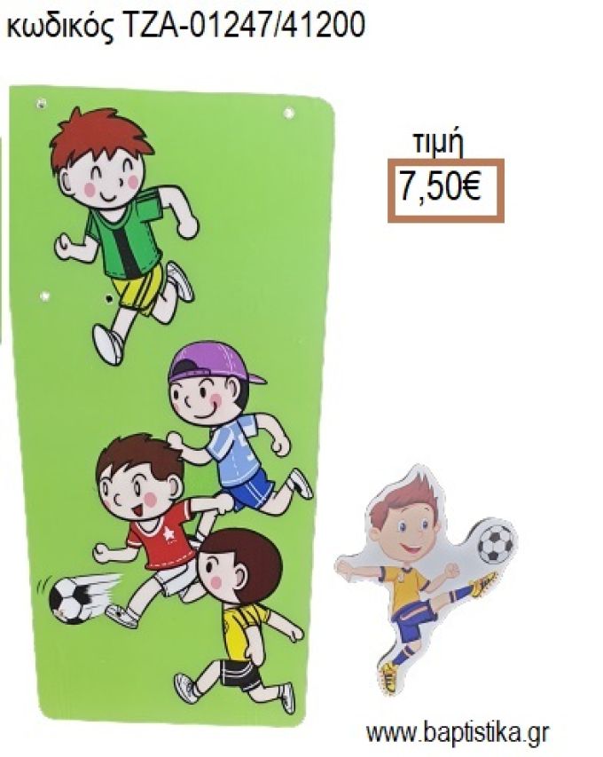 ΠΟΔΟΣΦΑΙΡΙΣΤΗΣ ΞΥΛΙΝΗ ΠΛΑΤΗ ΚΑΙ ΞΥΛΙΝΟ ΚΟΠΤΙΚΟ για λαμπάδα πασχαλινή ΤΖΑ-01247/41200 7.50€!!!