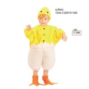 ΠΑΠΑΚΙ ΑΠΟΚΡΙΑΤΙΚΗ ΣΤΟΛΗ