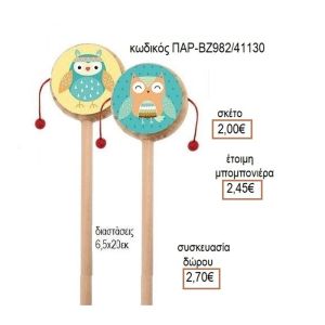 ΚΟΥΚΟΥΒΑΓΙΑ ΑΥΤΟΚΟΛΛΗΤΟ ΣΕ ΞΥΛΙΝΟ ΤΥΜΠΑΝΑΚΙ