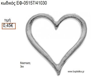 ΚΑΡΔΙΑ ΕΠΑΡΓΥΡΗ ΠΕΡΙΓΡΑΜΜΑ accessories για μπομπονιέρες - δώρα ΕΦ-05157/41030 0.45€!!!