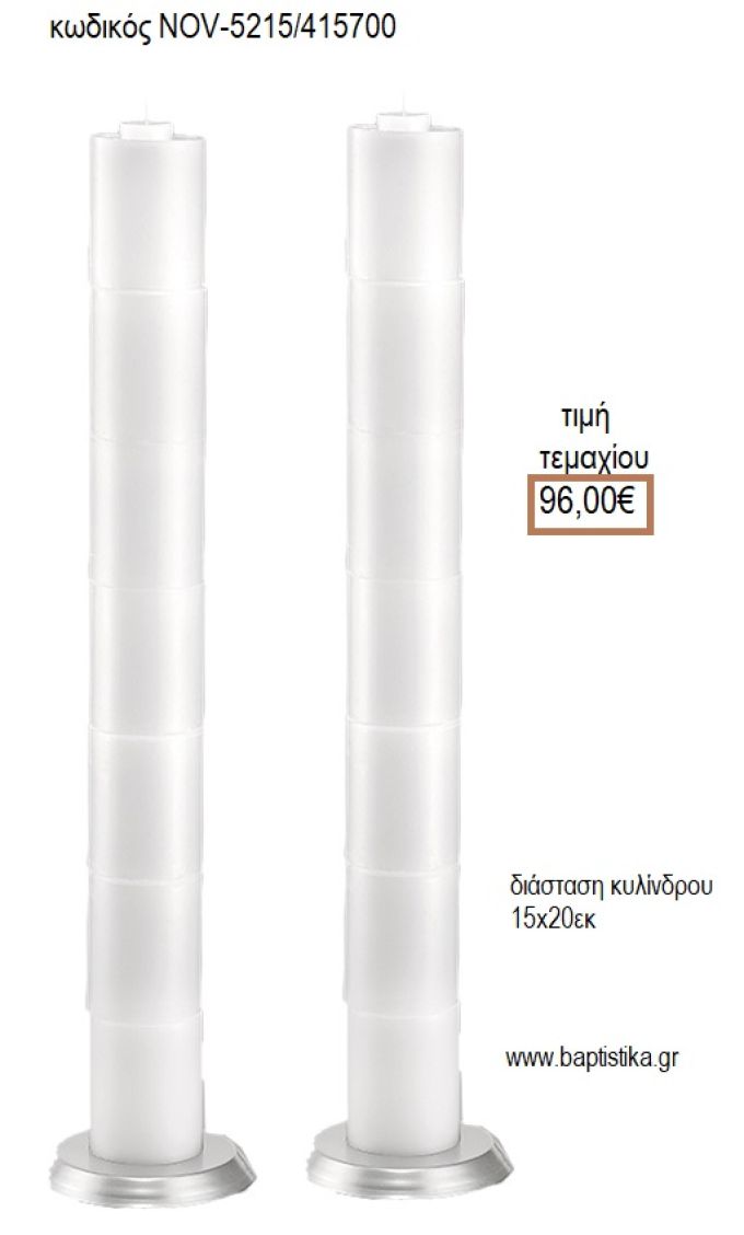 ΛΑΜΠΑΔΑ ΓΑΜΟΥ 7 ΑΠΟΣΠΩΜΕΝΑ ΚΕΡΙΑ NOV-7 ΑΠΟΣΠΩΜΕΝΑ ΚΕΡΙΑ 5215/415700 96.00€!!!