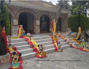 ΜΙΚΥ MICKEY ΚΑΙ Η ΠΑΡΕΑ ΤΟΥ ΣΤΟΛΙΣΜΟΣ ΒΑΠΤΙΣΗΣΗ ΣΤΟΝ Ι.Ν ΤΙΜΙΟΥ ΣΤΑΥΡΟΥ ΣΤΟΥ ΠΑΠΑΓΟΥ Ρ-12 140€