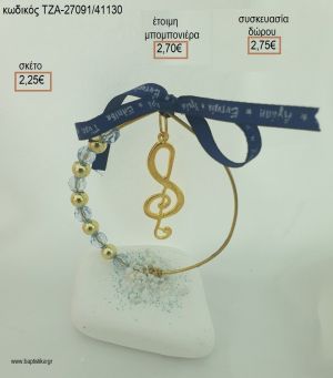 ΚΛΕΙΔΙ ΣΟΛ ΣΕ ΚΥΚΛΟ ΑΠΟ ΧΑΝΤΡΕΣ ΠΑΝΩ ΣΕ ΒΟΤΣΑΛΟ για μπομπονιέρες - δώρα πάρτυ - εορτών - γέννησης - γούρια - φτιάξτο μόνος σου ΤΖΑ-27091/41130 2.25€!!!