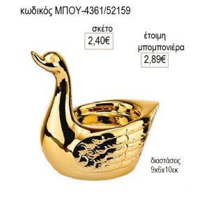 κύκνος κηροπήγιο πορσελάνινο χρυσό μπου 4361
