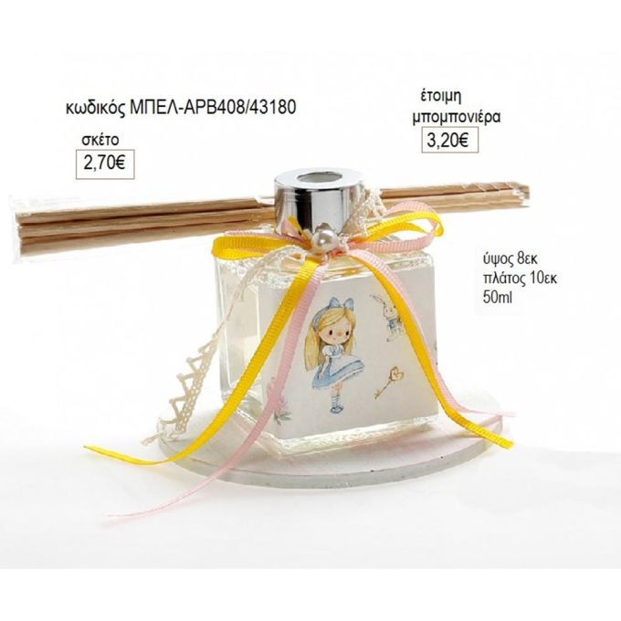 αλίκη μπουκαλάκι αρωματικό χώρου με στικ σε ξύλινη βάση μπελ αρβ408