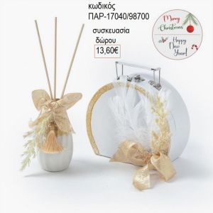 μπουκάλι λευκό χρυσό πορσελάνινο με χάρτινο βαλιτσάκι παρ 17040