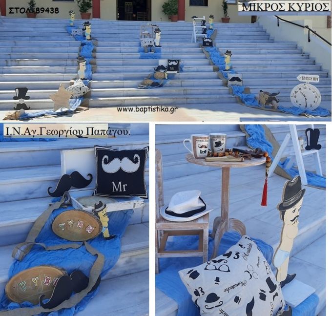 ΜΙΚΡΟΣ ΚΥΡΙΟΣ ΣΤΟΛΙΣΜΟΣ ΒΑΠΤΙΣΗΣ ΣΤΟΝ Ι.Ν ΑΓ.ΓΕΩΡΓΙΟΥ ΣΤΟΥ ΠΑΠΑΓΟΥ ΣΤΟΛ-89438 από 140.00€!!!