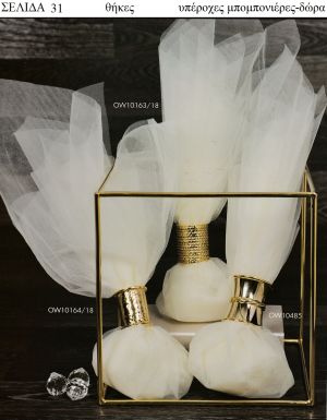 ΚΡΙΚΟΙ - ΘΗΚΕΣ ΓΙΑ ΜΠΟΜΠΟΝΙΕΡΕΣ ΓΑΜΟΥ ΔΩΡΑ ΕΟΡΤΩΝ  ΣΕΛΙΔΑ 31