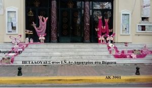 ΠΕΤΑΛΟΥΔΕΣ ΣΤΟΛΙΣΜΟΣ ΒΑΠΤΙΣΗΣ ΣΤΟΝ Ι.Ν. ΑΓ.ΔΗΜΗΤΡΙΟΥ ΣΤΟ ΒΥΡΩΝΑ ΑΚ-3901 140€!!!