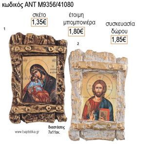 ΕΙΚΟΝΑ ΚΕΡΑΜΙΚΗ ΣΕ ΔΥΟ ΑΠΟΧΡΩΣΕΙΣ για μπομπονιέρες - δώρα πάρτυ - εορτών - γέννησης - γούρια - φτιάξτο μόνος σου ΑΝΤ-Μ9356/41080 1.35€!!!