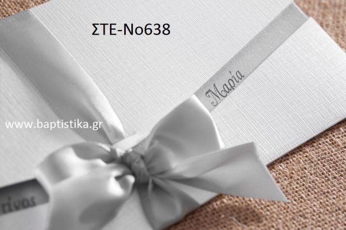 ΠΡΟΣΚΛΗΤΗΡΙΟ ΓΑΜΟΥ ΜΕ ΦΙΟΓΚΟ ΣΤΕ-ΝΟ638
