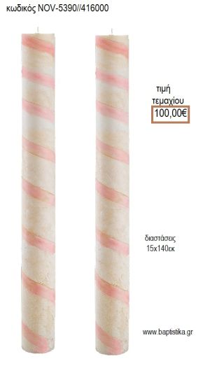 ΛΑΜΠΑΔΑ ΓΑΜΟΥ ΚΟΥΦΙΟ ΚΕΡΙ ΣΤΡΙΦΤΟ ΑΝΑΓΛΥΦΟ NOV-ΚΟΥΦΙΟ ΚΕΡΙ ΣΤΡΙΦΤΟ ΑΝΑΓΛΥΦΟ 5390/416000 100.00€!!!