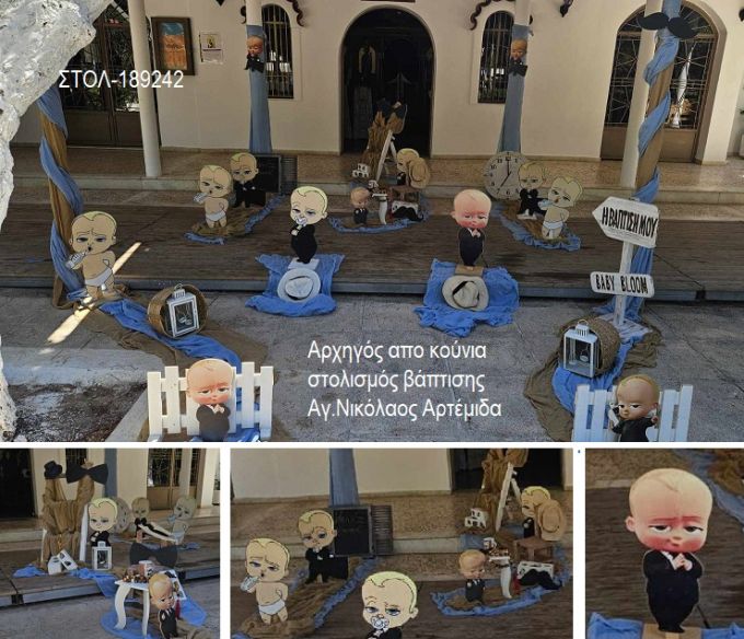 αρχηγός από κούνια στολισμός βάπτισης στον Ι.Ν Αγ.Νικόλαος Αρτέμιδα