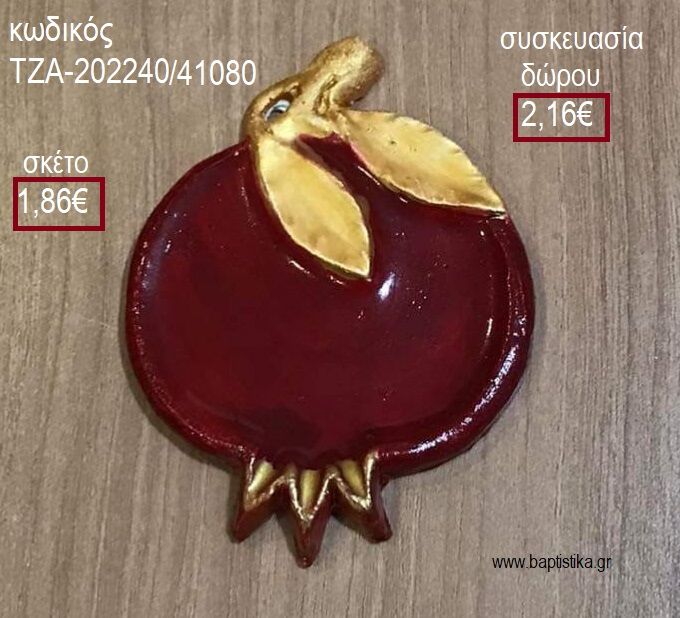 ΡΟΔΙ ΜΠΟΡΝΤΩ ΜΕ ΧΡΥΣΑ ΦΥΛΛΑ ΚΕΡΑΜΙΚΟ για γούρια - δώρα ΤΖΑ-202240/41080 1.86€!!!