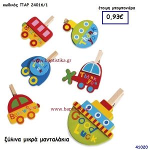 ΜΑΝΤΑΛΑΚΙ ΞΥΛΙΝΟ ΜΙΚΡΟ μπομπονιέρα Βάπτισης ΠΑΡ-240161