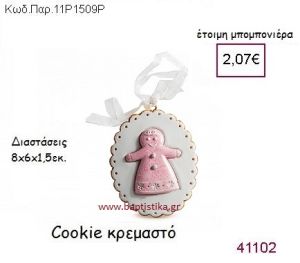 ΜΠΙΣΚΟΤΟ ΚΡΕΜΑΣΤΟ vintage μπομπονιέρα ΠΑΡ-11Ρ1509Ρ