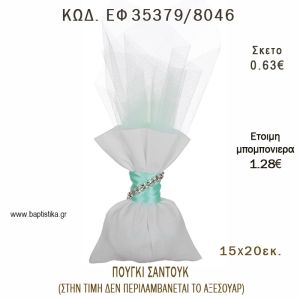 ΠΟΥΓΚΙ ΣΑΝΤΟΥΚ φτιάξτο μόνος - υλικά για μπομπονιέρες  ΕΦ 35379/8046