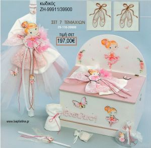 ΜΠΑΛΑΡΙΝΑ βαπτιστικό σετ με ΞΥΛΙΝΟ ΚΟΥΤΙ ΖΗ-99911/39900 197.00€!!!