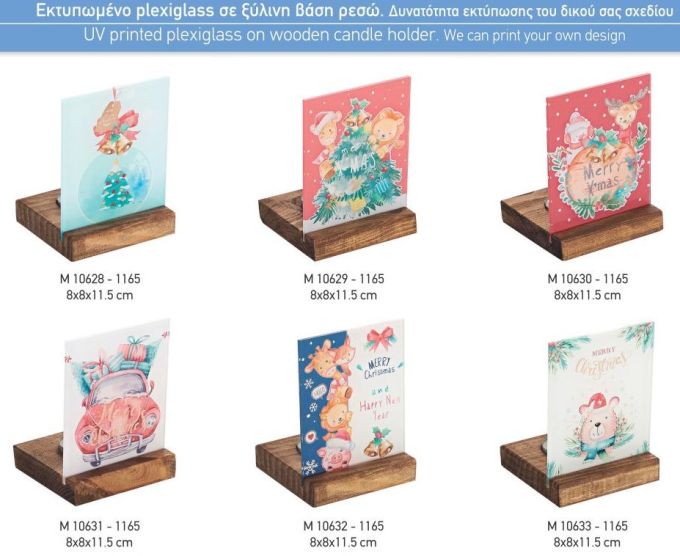 ΓΟΥΡΙΑ 2022 ΕΚΤΥΠΩΜΕΝΟ PLEXIGLASS ΣΕ ΞΥΛΙΝΗ ΒΑΣΗ ΡΕΣΩ ΣΕΛΙΔΑ 57