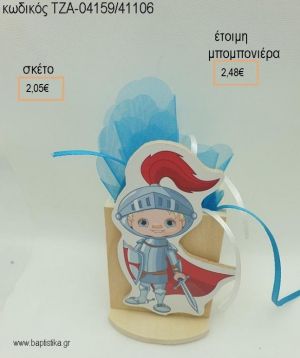 ΙΠΠΟΤΗΣ ΞΥΛΙΝΟ ΚΟΠΤΙΚΟ ΣΕ ΞΥΛΙΝΗ ΜΟΛΥΒΟΘΗΚΗ για μπομπονιέρες βάπτισης ΤΖΑ-04159/41106 2.48€!!!