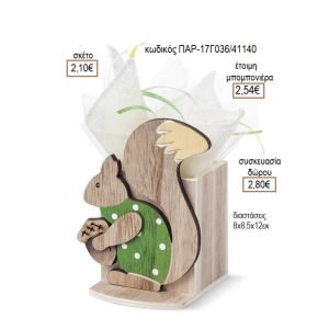 ΣΚΙΟΥΡΟΣ ΞΥΛΙΝΟ ΚΟΠΤΙΚΟ ΣΕ ΞΥΛΙΝΗ ΜΟΛΥΒΟΘΗΚΗ