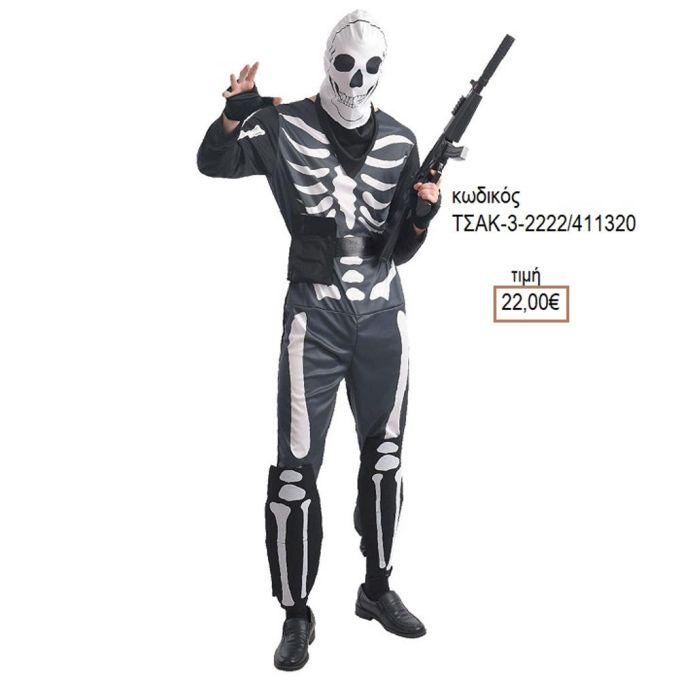 ΣΚΕΛΕΤΟΣ ΜΑΧΗΤΗΣ ΑΠΟΚΡΙΑΤΙΚΗ ΣΤΟΛΗ