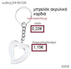 ΚΑΡΔΙΑ ΑΚΡΥΛΙΚΟ ΜΠΡΕΛΟΚ μπομπονιέρα Βάπτισης ΕΦ-061228