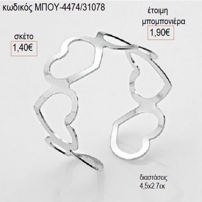 πετσετοθήκη ασημί με καρδιές μπου 4474