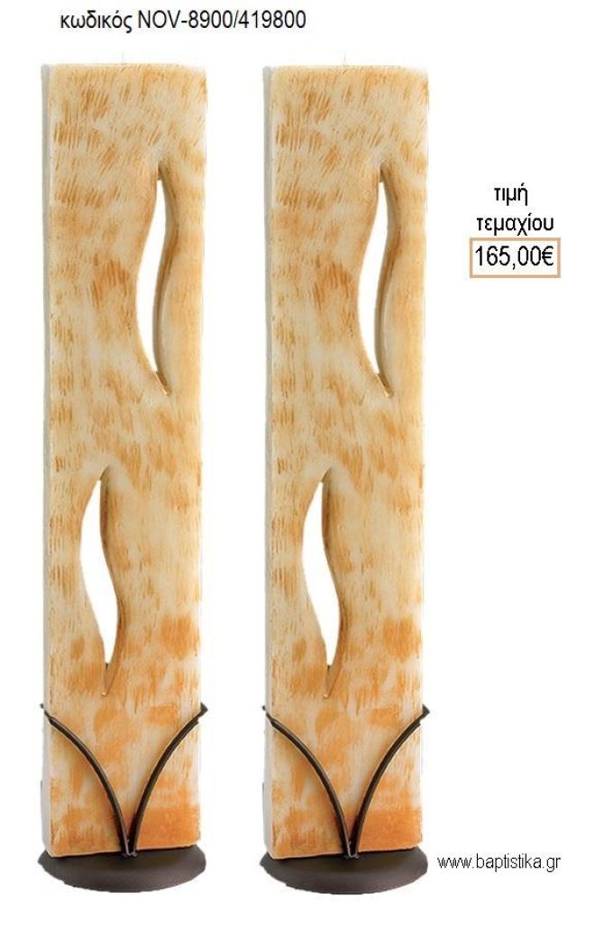 ΛΑΜΠΑΔΑ ΓΑΜΟΥ ΠΑΡΑΛΛΗΛH NO6 ΜΠΕΖ NOV-ΠΑΡΑΛΛΗΛH NO6 ΜΠΕΖ 8900/419800 165.00€!!!